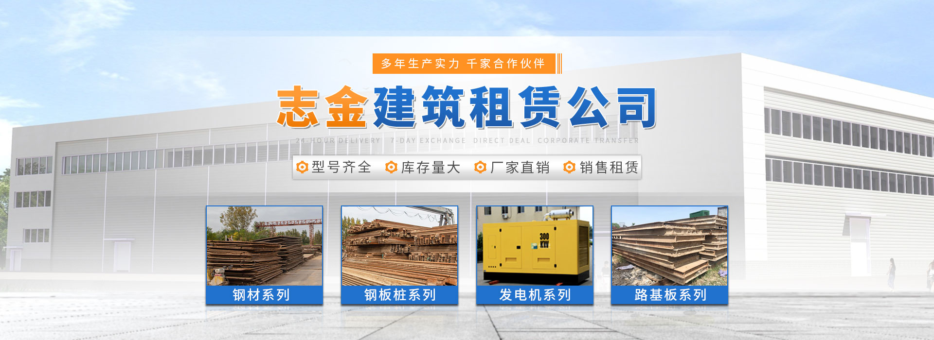 志金建筑機(jī)械設(shè)備租賃