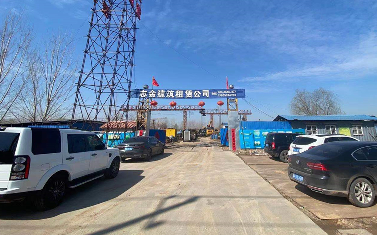 齊全的志金建筑機(jī)械設(shè)備